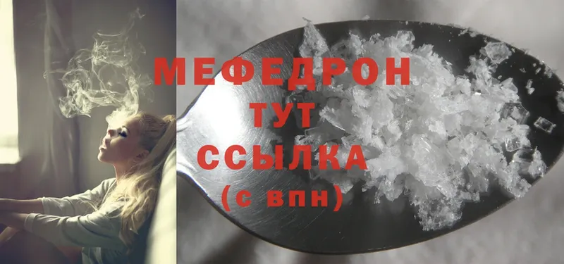 ОМГ ОМГ как войти  где продают   Невель  МЯУ-МЯУ mephedrone 